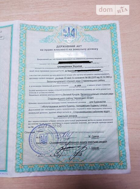 Земельный участок под жилую застройку в Великом Кучурове, площадь NaN соток фото 1 Земельный участок под жилую застройку в Великом Кучурове, площадь NaN соток фото 1