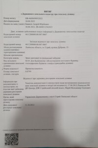 Земельный участок под жилую застройку в Стрые, площадь 8 соток фото 2