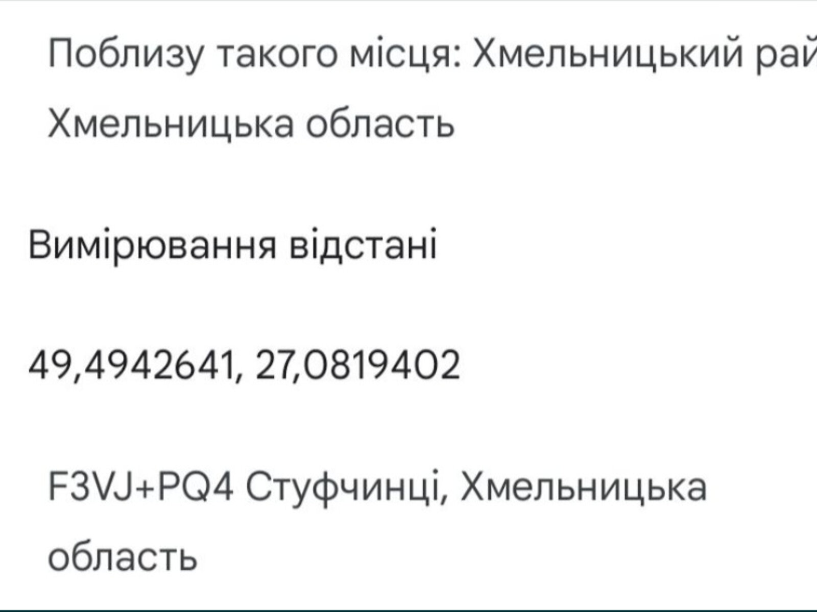 Земельный участок под жилую застройку в Стуфчинцах, площадь 150 соток фото 1