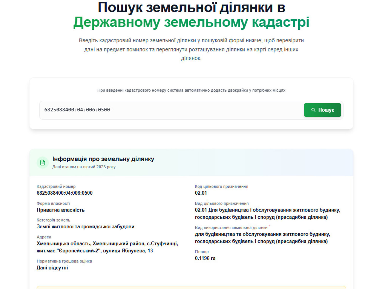 Земельный участок под жилую застройку в Стуфчинцах, площадь 11.96 сотки фото 1 Земельный участок под жилую застройку в Стуфчинцах, площадь 11.96 сотки фото 1