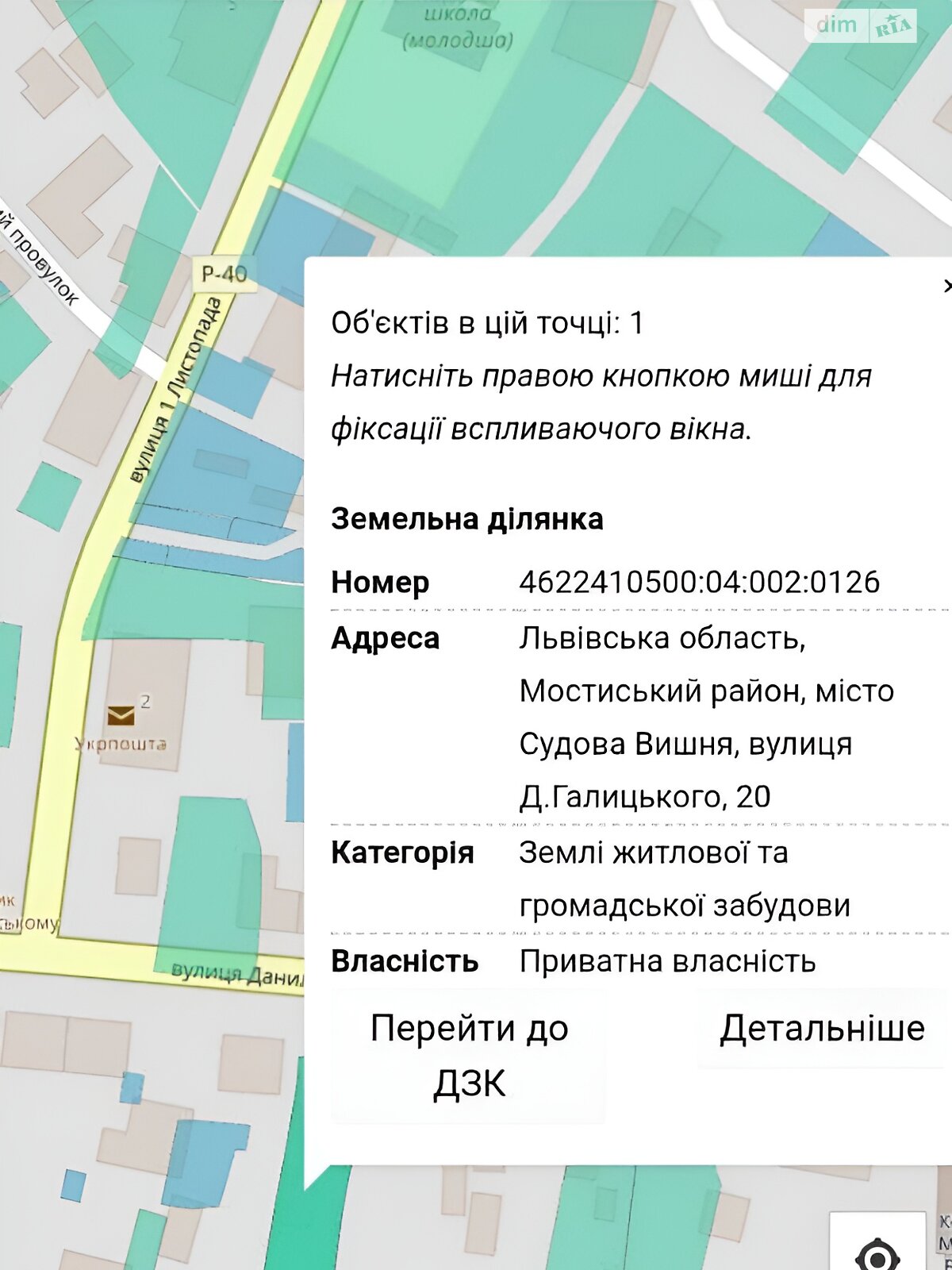 Земельный участок под жилую застройку в Судовой Вишне, площадь 10 соток фото 1 Земельный участок под жилую застройку в Судовой Вишне, площадь 10 соток фото 1