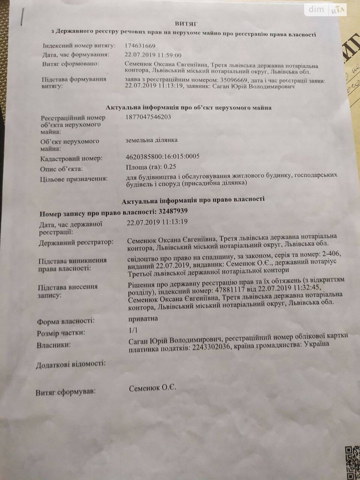 Земельна ділянка під житлову забудову в Суходолах, площа 25 соток фото 1