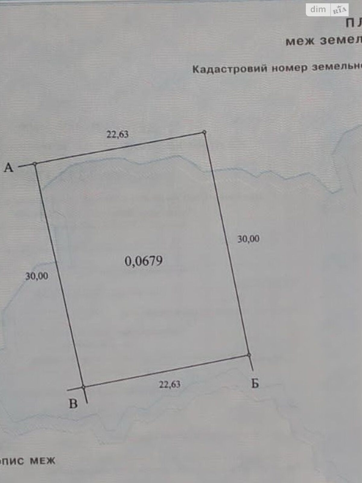 Земельный участок под жилую застройку в Сухом Лимане, площадь 6.8 сотки фото 1 Земельный участок под жилую застройку в Сухом Лимане, площадь 6.8 сотки фото 1