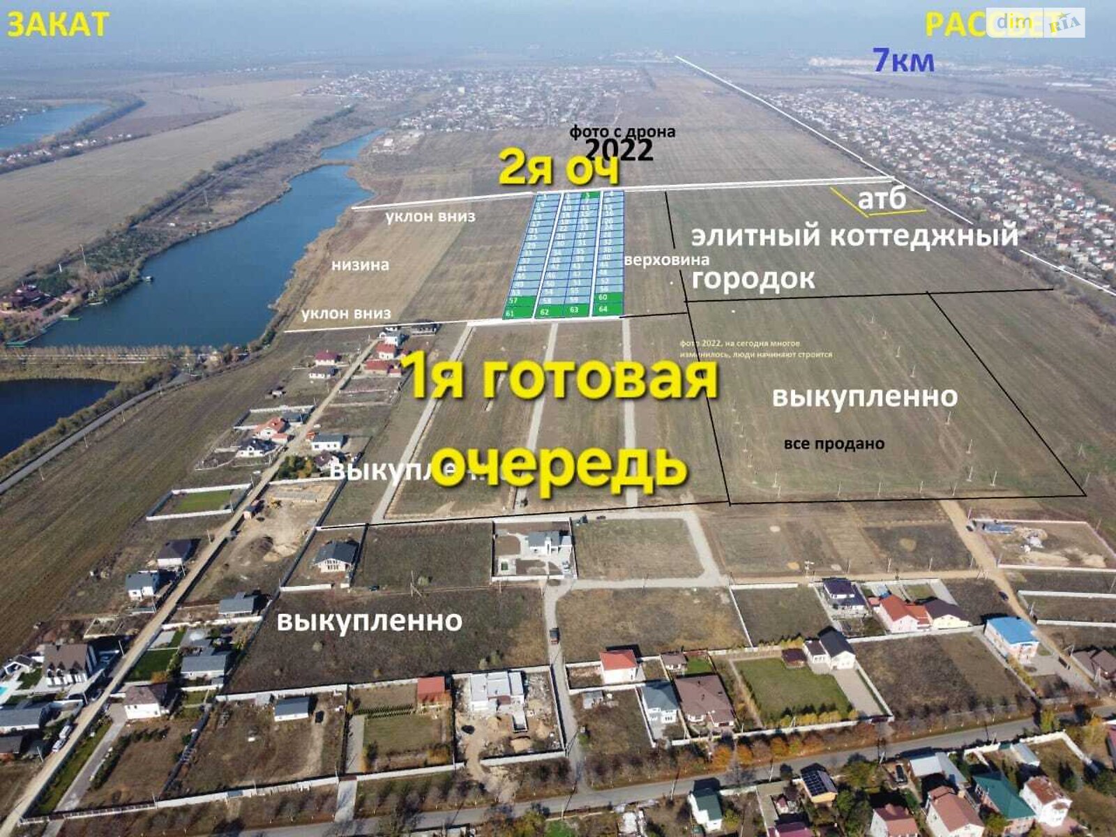 Земельный участок под жилую застройку в Сухом Лимане, площадь 6 соток фото 1 Земельный участок под жилую застройку в Сухом Лимане, площадь 6 соток фото 1