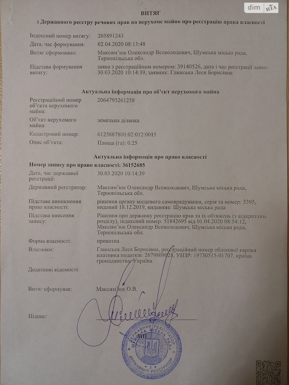 Земельна ділянка під житлову забудову в Сураже, площа 25 соток фото 1 Земельна ділянка під житлову забудову в Сураже, площа 25 соток фото 1