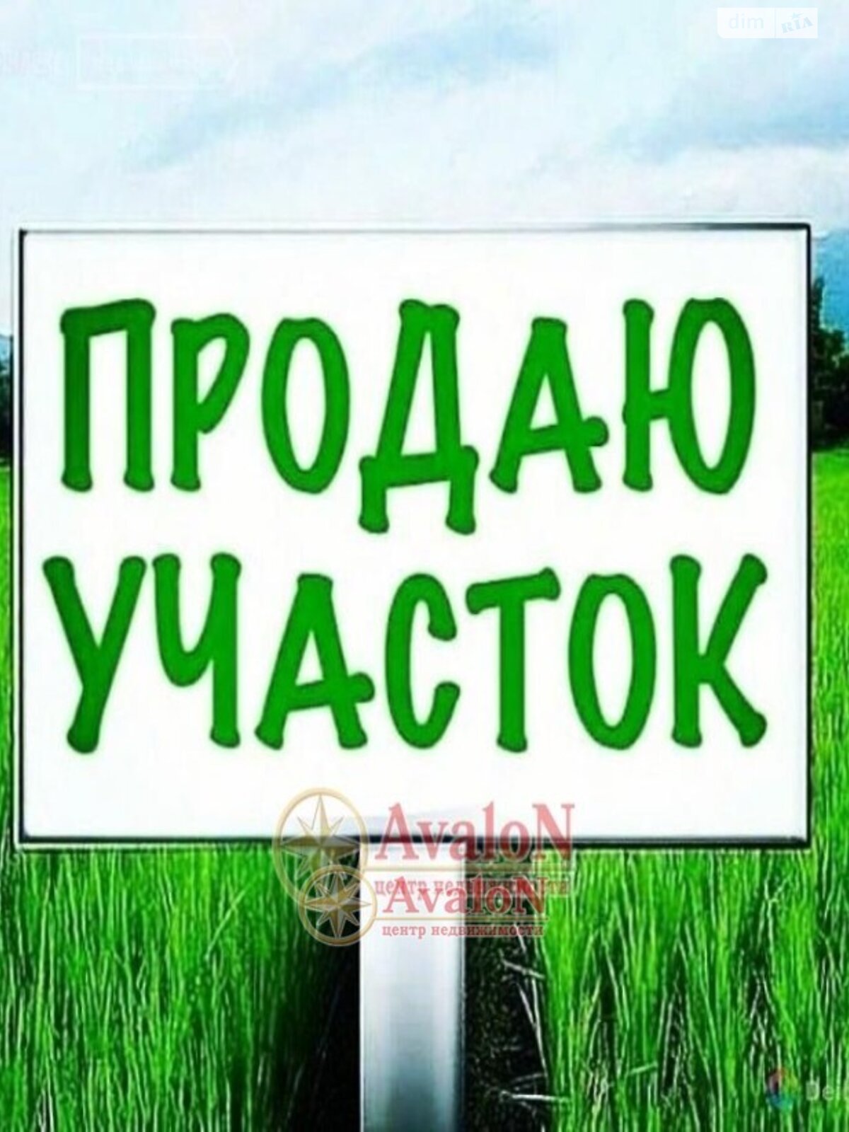 Земельна ділянка під житлову забудову в Світле, площа 7 соток фото 1