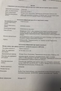 Земельный участок под жилую застройку в Тараще, площадь 6.27 сотки фото 1 Земельный участок под жилую застройку в Тараще, площадь 6.27 сотки фото 1