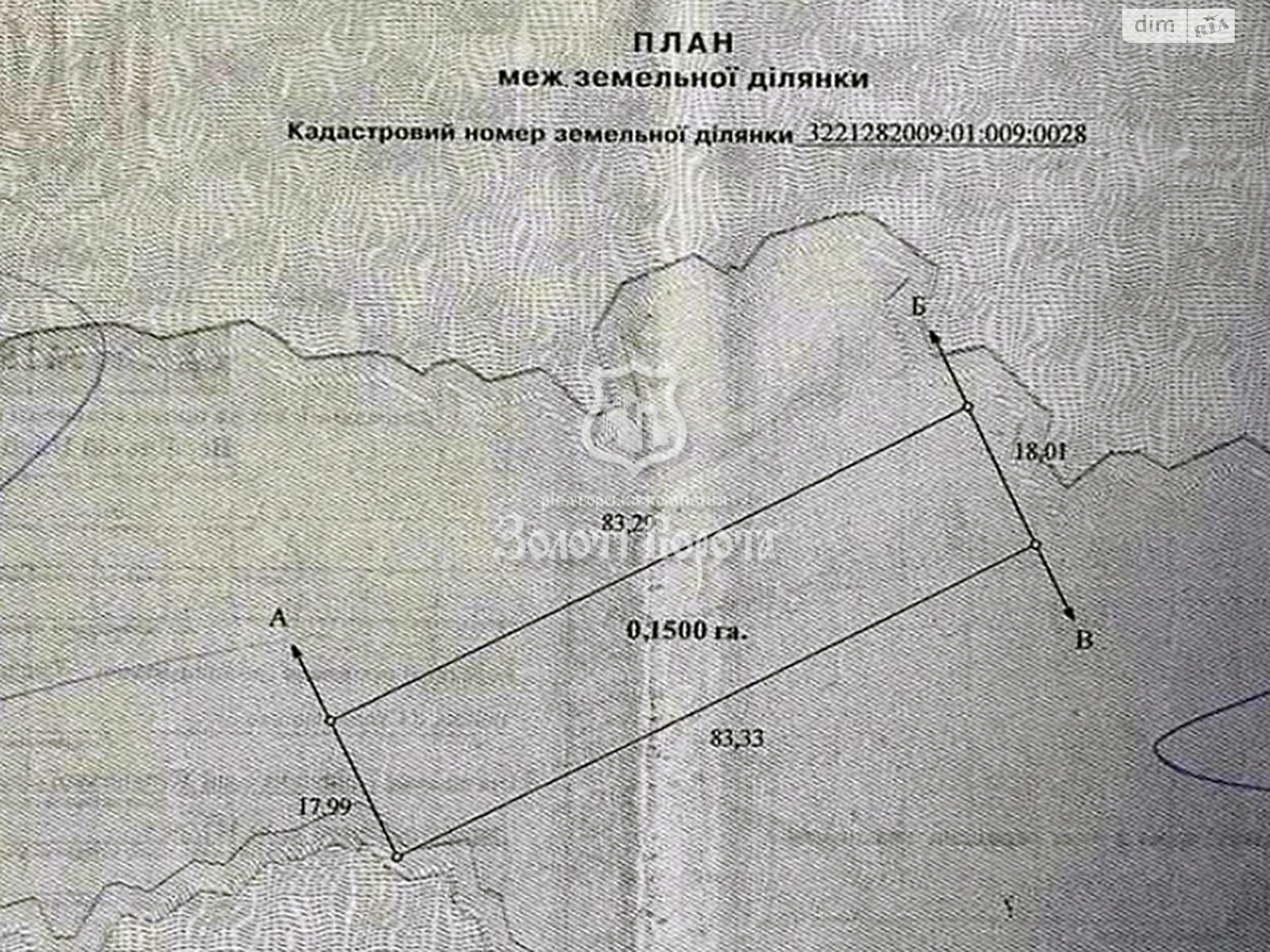 Земельный участок под жилую застройку в Тарасовке, площадь 15 соток фото 1