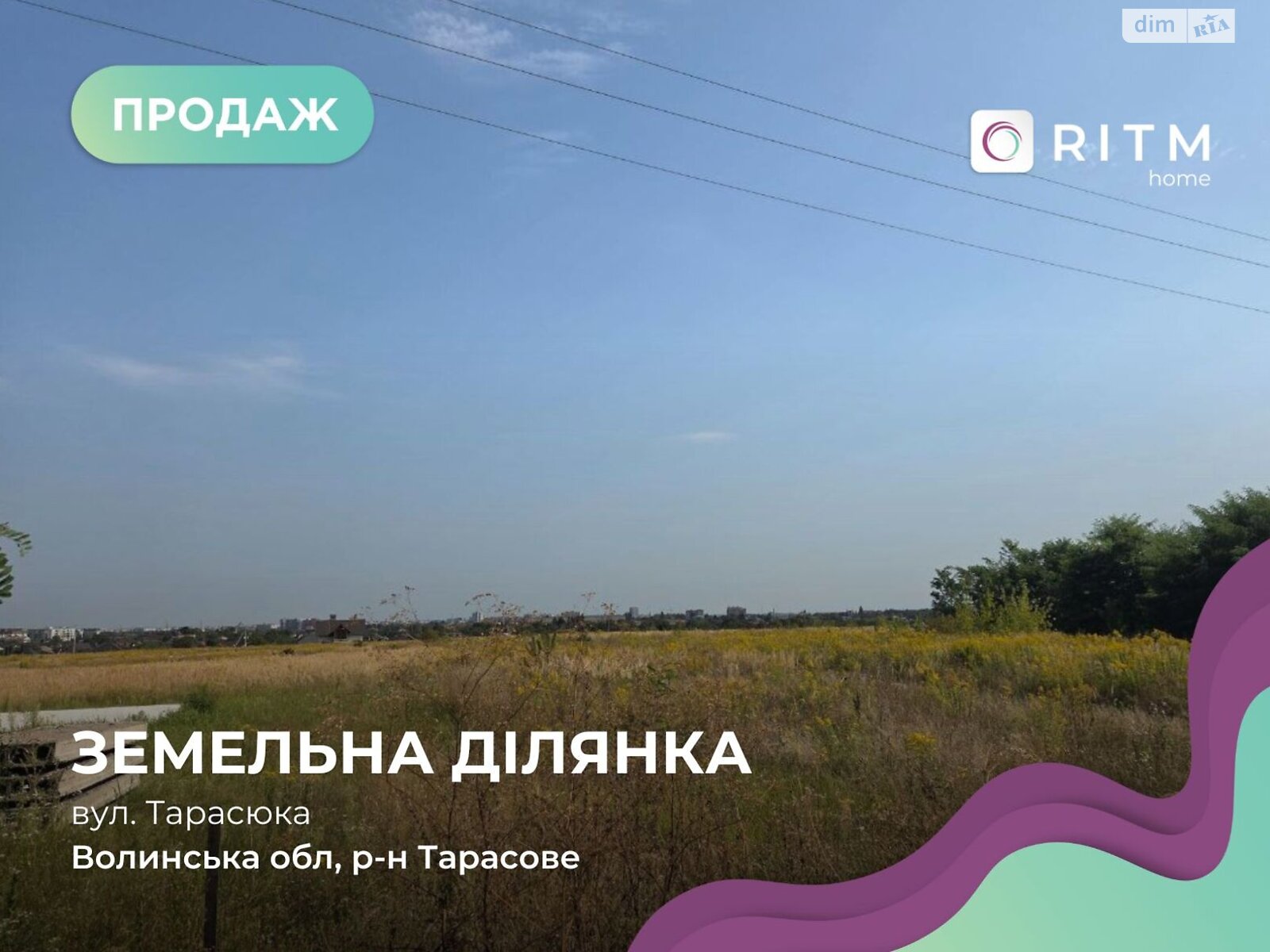 Земельна ділянка під житлову забудову в Тарасове, площа 17.75 сотки фото 1 Земельна ділянка під житлову забудову в Тарасове, площа 17.75 сотки фото 1
