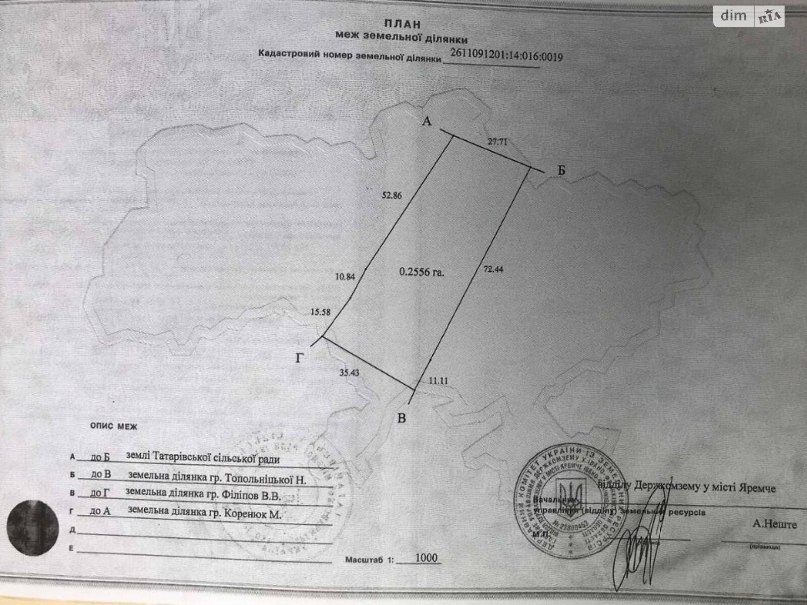 Земельный участок под жилую застройку в Татарове, площадь 40 соток фото 1