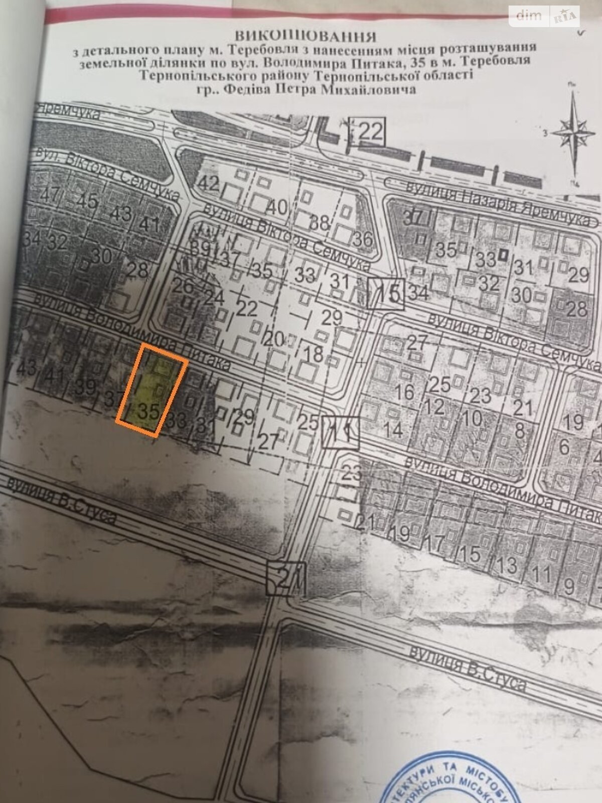 Земля под жилую застройку в Теребовле, площадь 9.75 сотки фото 1 Земля под жилую застройку в Теребовле, площадь 9.75 сотки фото 1