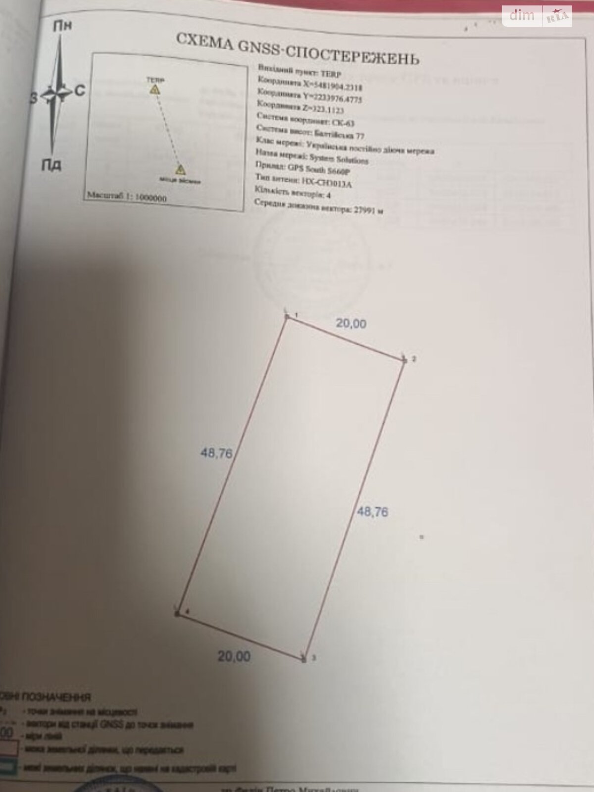 Земля под жилую застройку в Теребовле, площадь 9.75 сотки фото 1 Земля под жилую застройку в Теребовле, площадь 9.75 сотки фото 1