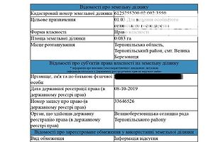 Земельный участок под жилую застройку в Березовице, площадь 8 соток фото 1