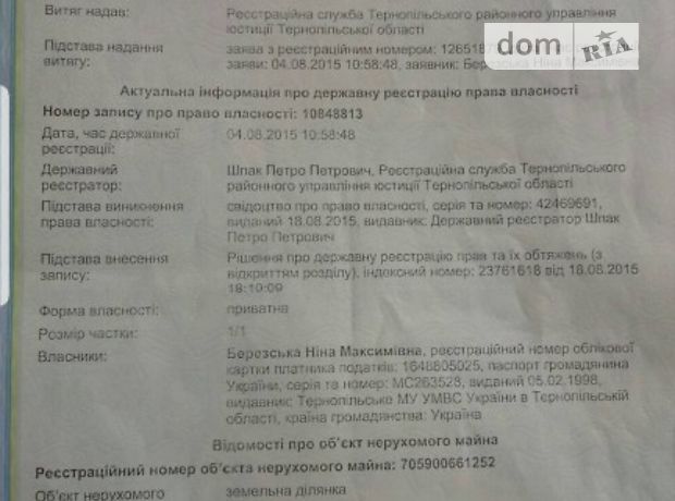 Земля под жилую застройку в селе Била, площадь 8 соток фото 2 Земля под жилую застройку в селе Била, площадь 8 соток фото 2