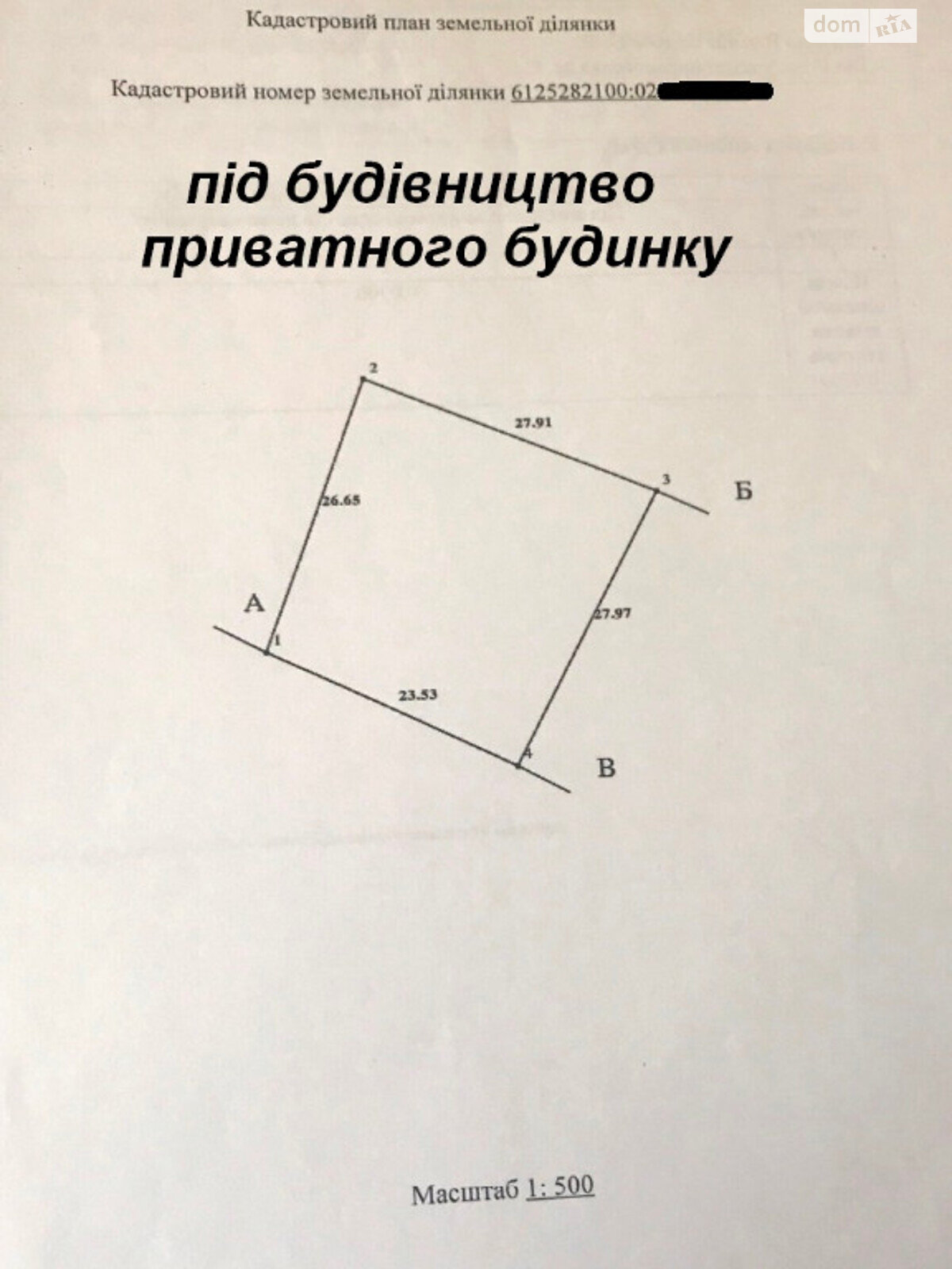 Земельный участок под жилую застройку в Гаях-Шевченковских, площадь 7 соток фото 1