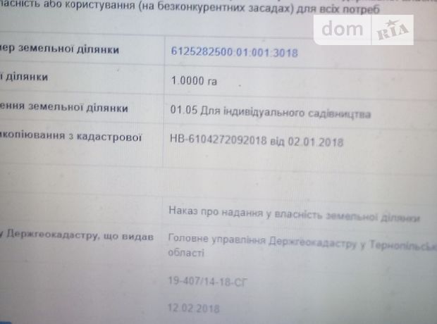 Земля под жилую застройку в селе Первые Львовские Дачи, площадь 100 соток фото 2 Земля под жилую застройку в селе Первые Львовские Дачи, площадь 100 соток фото 2