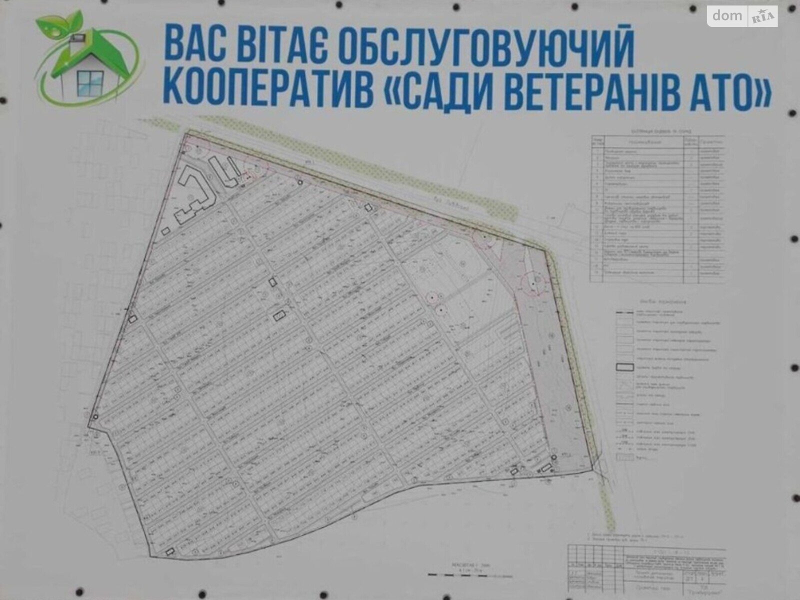 Земельный участок под жилую застройку в Первых Львовских Дачах, площадь 6 соток фото 1