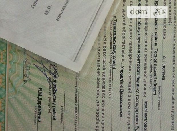 Земля под жилую застройку в селе Плотыча, площадь 9 соток фото 2 Земля под жилую застройку в селе Плотыча, площадь 9 соток фото 2