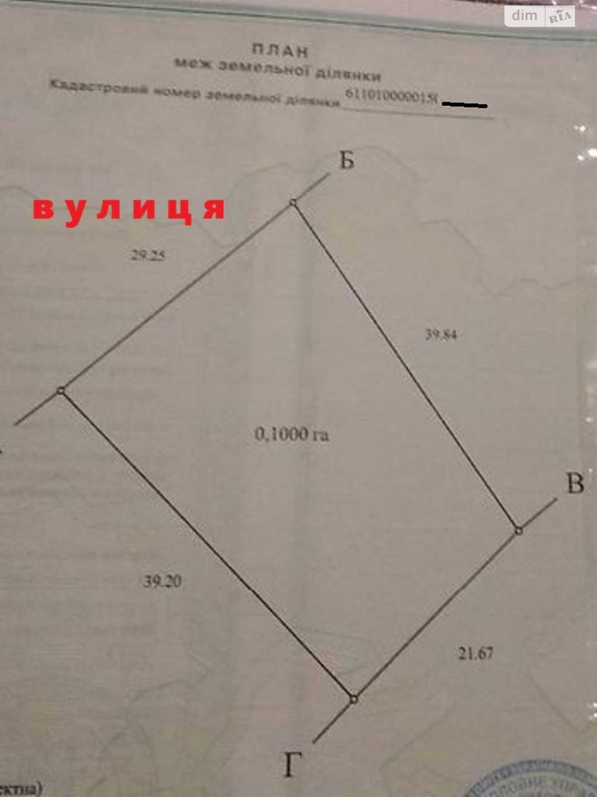 Земля под жилую застройку в Тернополе, район Пронятин, площадь 10 соток фото 1