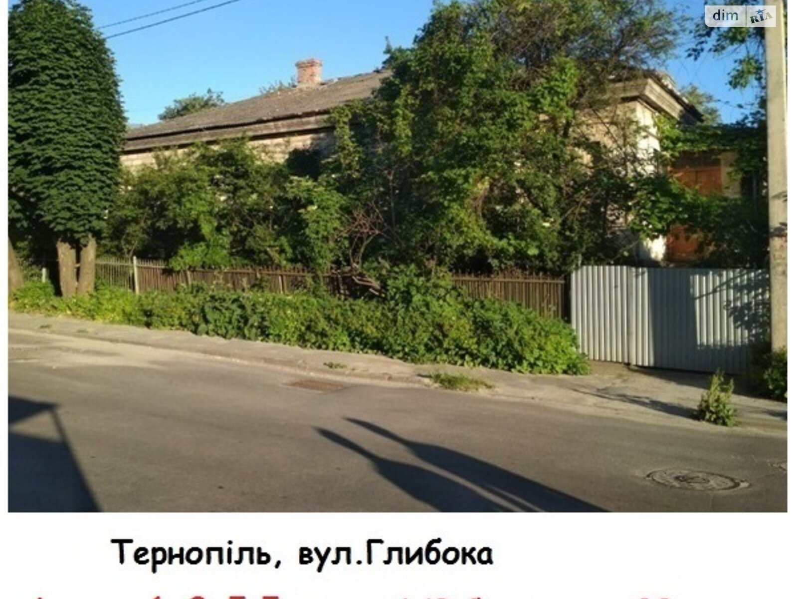 Земля под жилую застройку в Тернополе, район Центр, площадь 2.81 сотки фото 1 Земля под жилую застройку в Тернополе, район Центр, площадь 2.81 сотки фото 1