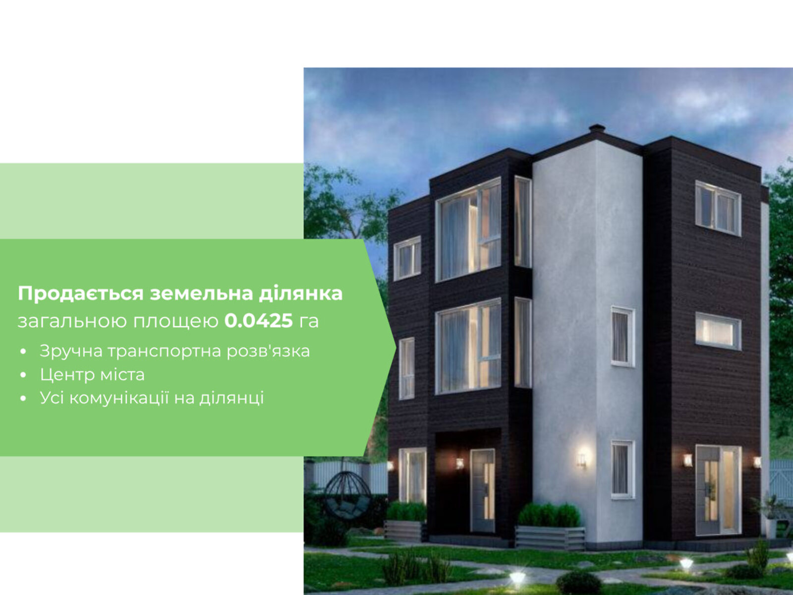 Земля под жилую застройку в Тернополе, район Старый парк, площадь 0.0426 Га фото 1 Земля под жилую застройку в Тернополе, район Старый парк, площадь 0.0426 Га фото 1