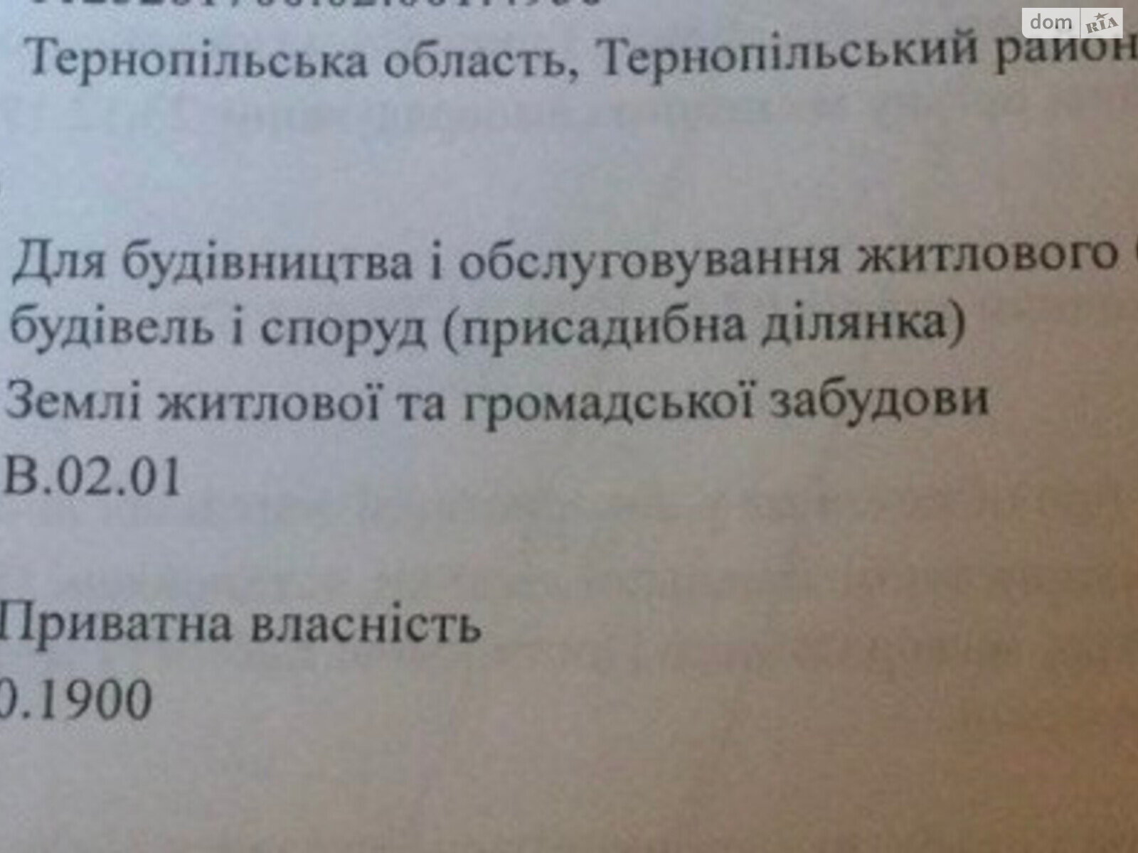 Земельный участок под жилую застройку в Великих Гаях, площадь 19 соток фото 1