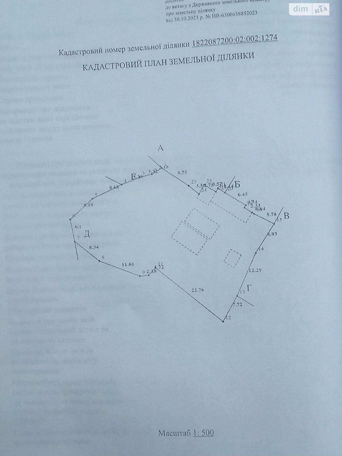 Земельный участок под жилую застройку в Тетеревке, площадь 6 соток фото 1 Земельный участок под жилую застройку в Тетеревке, площадь 6 соток фото 1