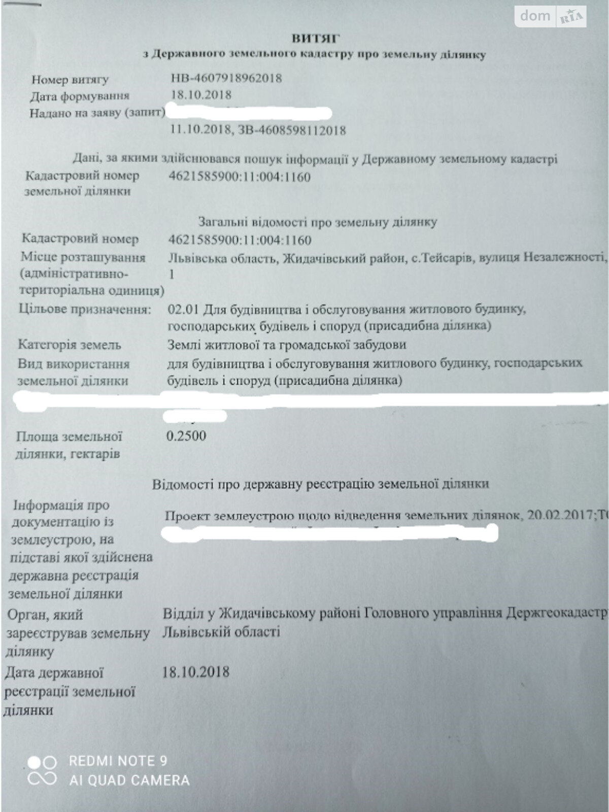 Земельный участок под жилую застройку в Тейсаровом, площадь 25 соток фото 1 Земельный участок под жилую застройку в Тейсаровом, площадь 25 соток фото 1