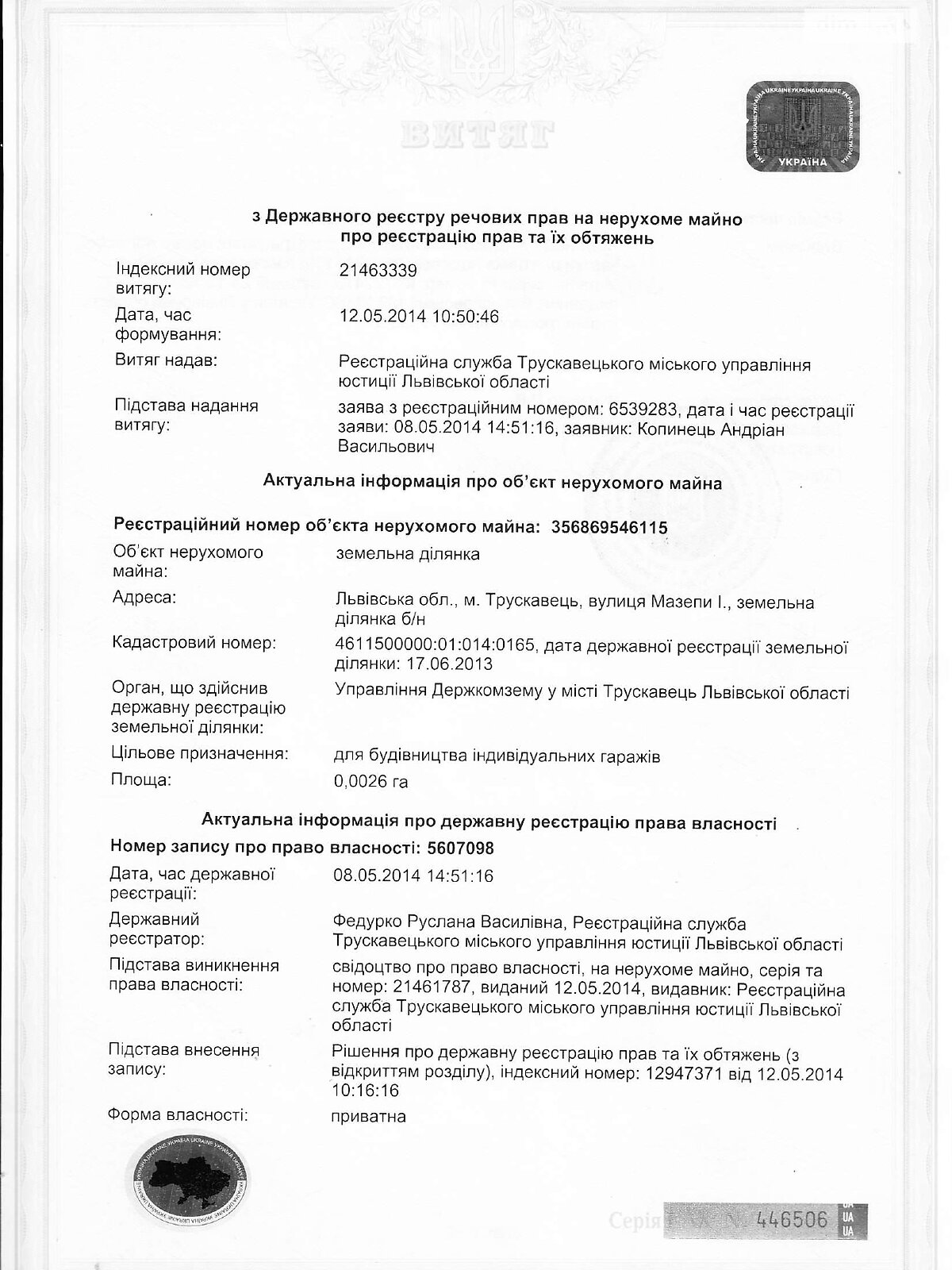 Земля под жилую застройку в Трускавце, район Трускавец, площадь 26 кв.м фото 1