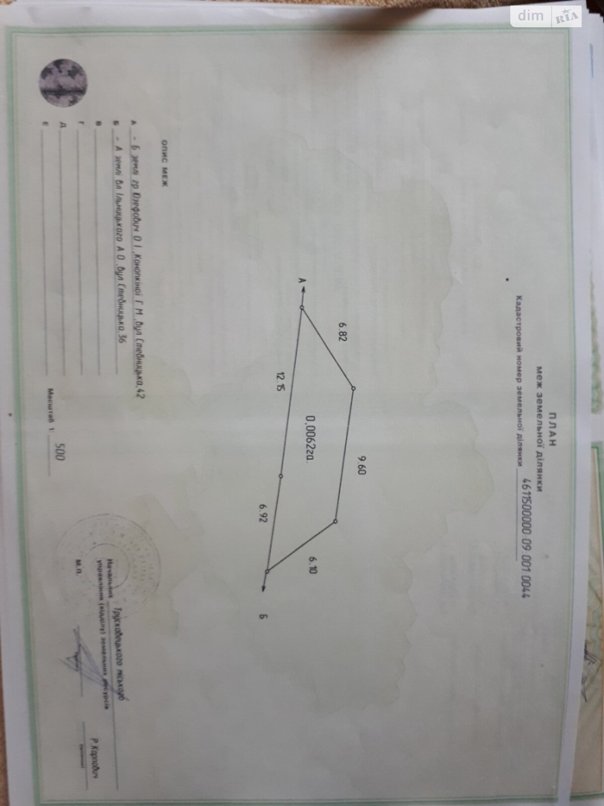 Земля під житлову забудову в Трускавці, район Трускавець, площа 4.52 сотки фото 1