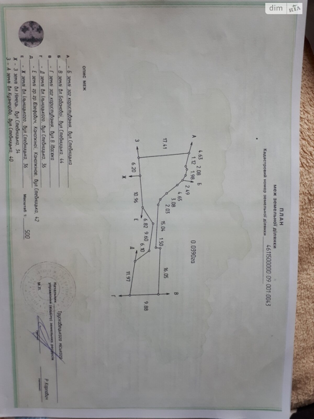 Земля під житлову забудову в Трускавці, район Трускавець, площа 4.52 сотки фото 1