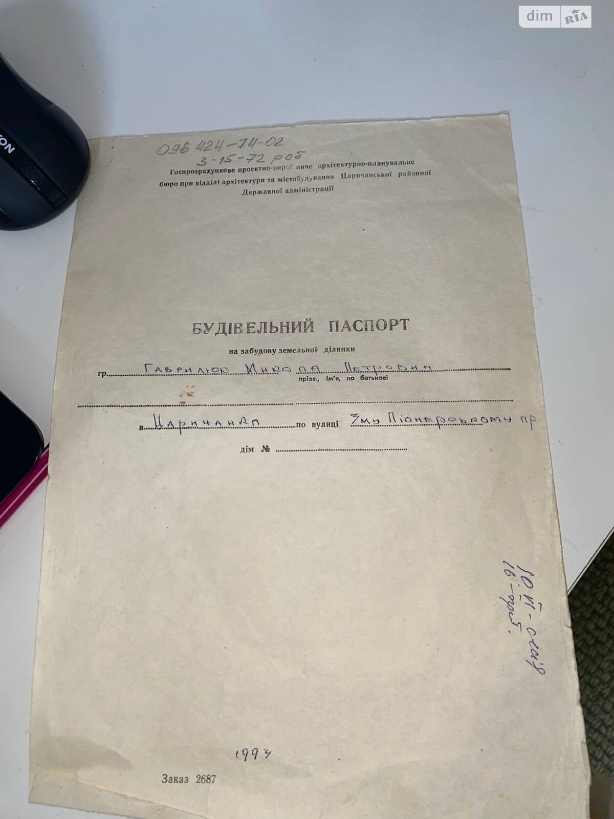 Земля под жилую застройку в Царичанке, район Царичанка, площадь 0.1334 Га фото 1 Земля под жилую застройку в Царичанке, район Царичанка, площадь 0.1334 Га фото 1