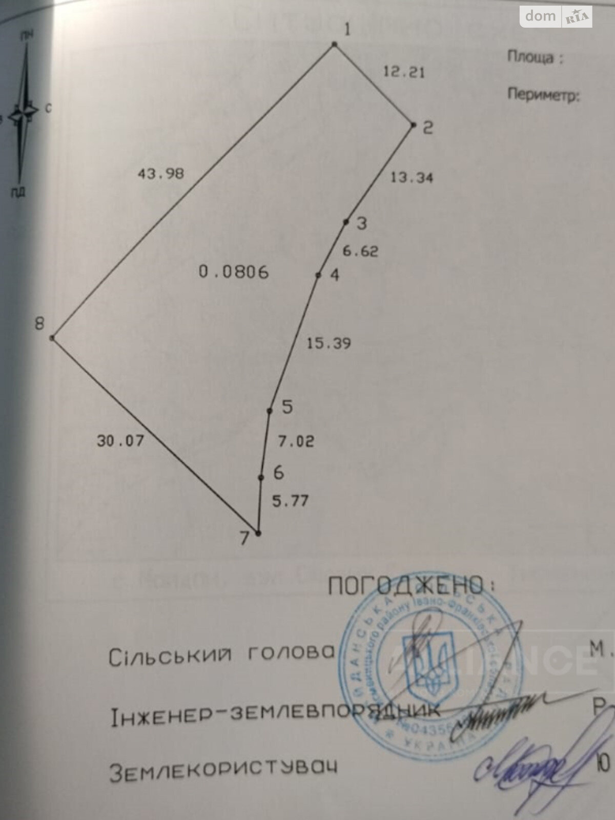 Земельный участок под жилую застройку в Ценжове, площадь 8 соток фото 1