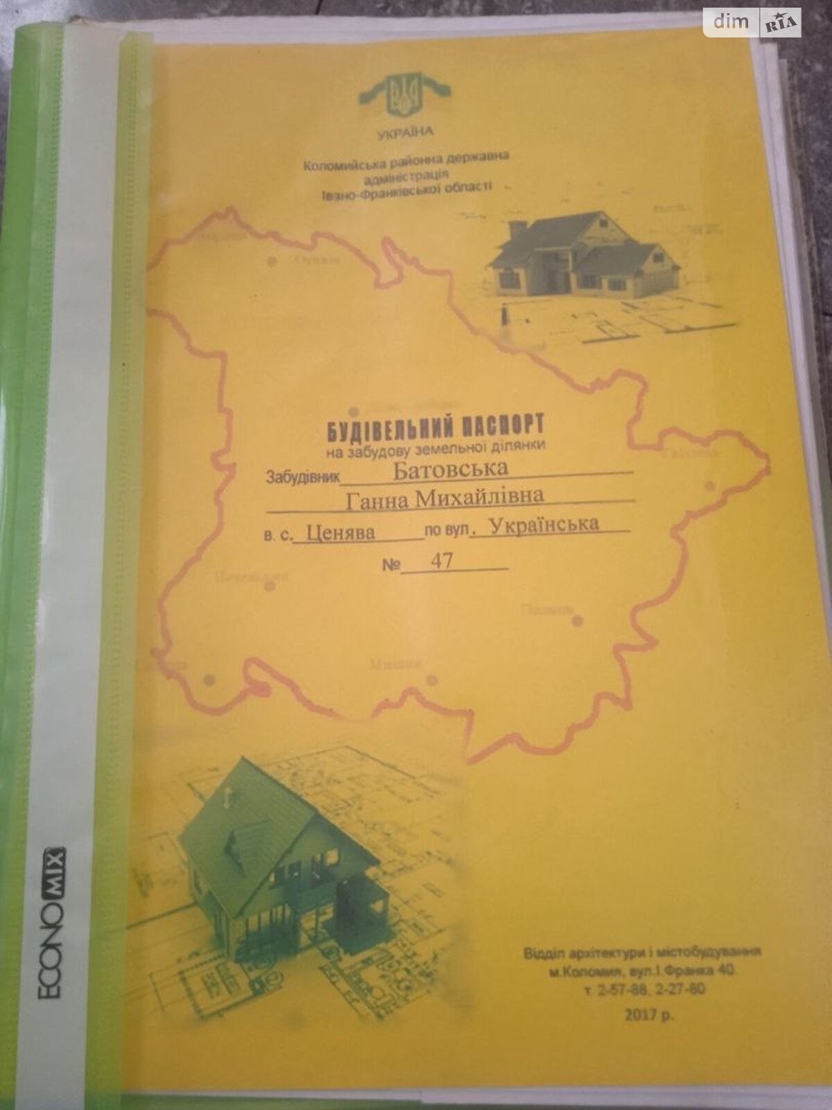 Земельна ділянка під житлову забудову в Ценявій, площа 20.1 Га фото 1