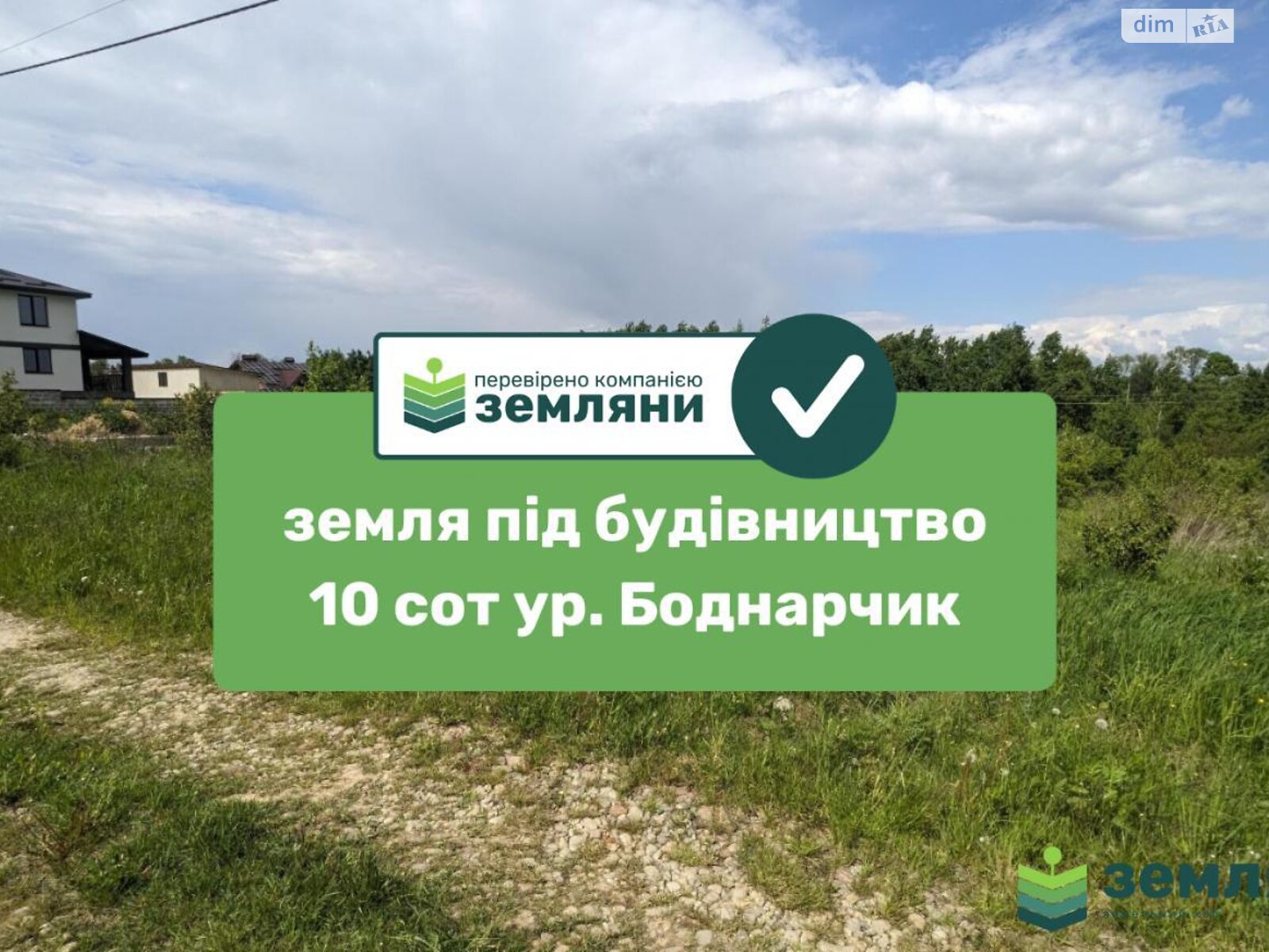 Земельна ділянка під житлову забудову в Угринові, площа 10.08 сотки фото 1 Земельна ділянка під житлову забудову в Угринові, площа 10.08 сотки фото 1