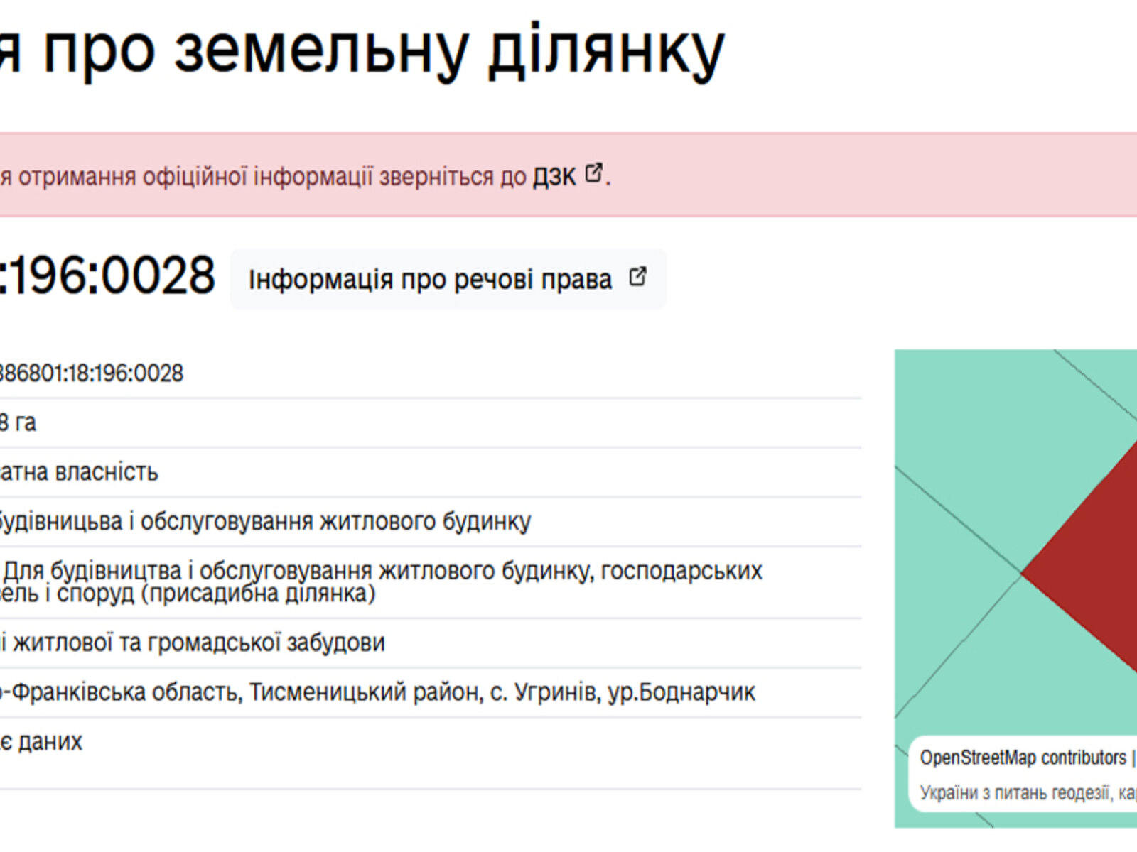 Земельный участок под жилую застройку в Угринове, площадь 10.38 сотки фото 1