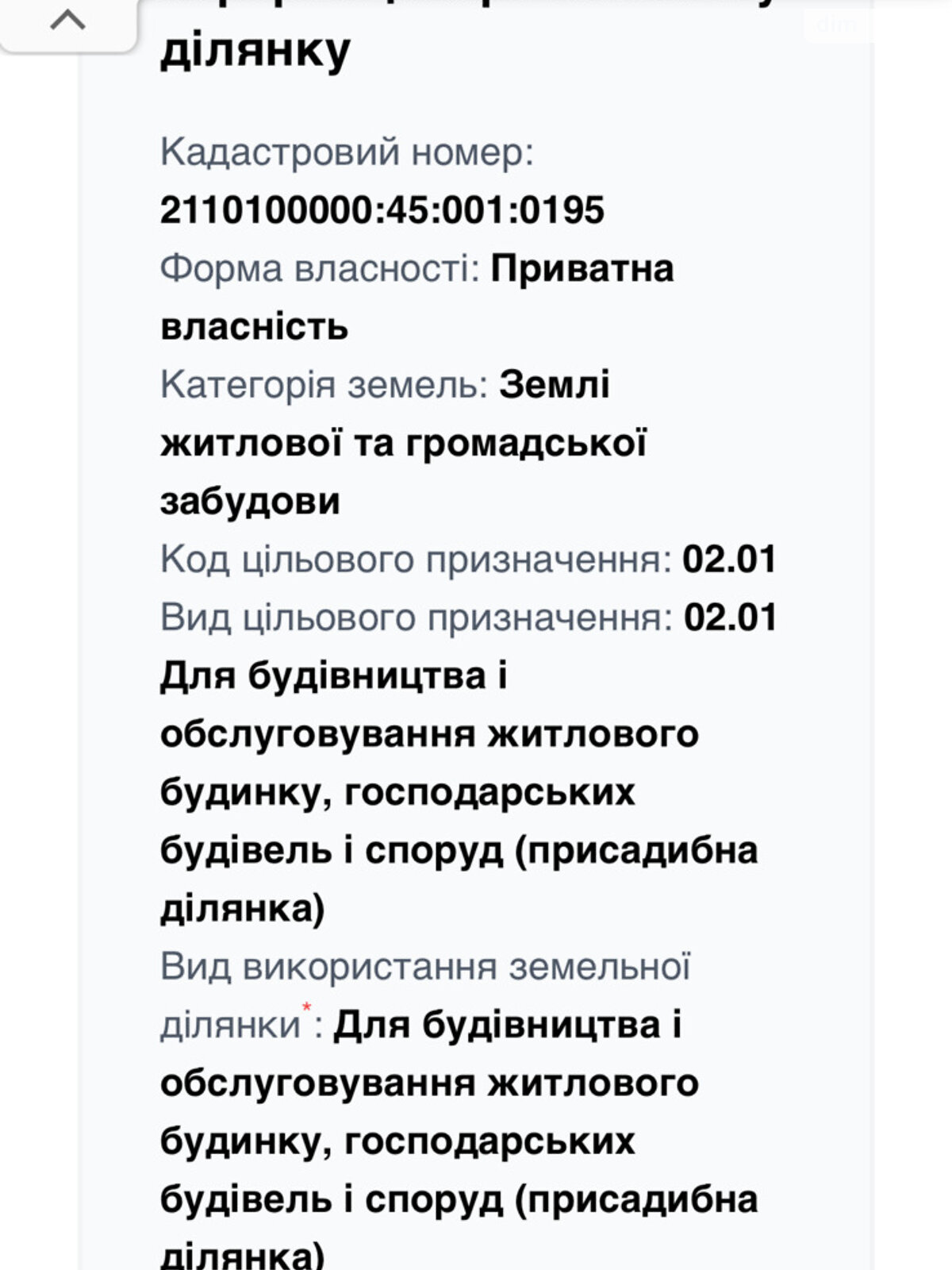 Земля под жилую застройку в Ужгороде, район БАМ, площадь 6.14 сотки фото 1 Земля под жилую застройку в Ужгороде, район БАМ, площадь 6.14 сотки фото 1