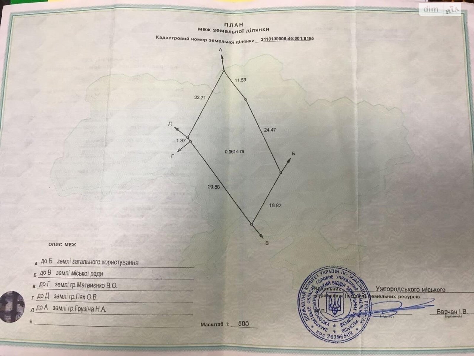 Земля под жилую застройку в Ужгороде, район БАМ, площадь 6.14 сотки фото 1 Земля под жилую застройку в Ужгороде, район БАМ, площадь 6.14 сотки фото 1