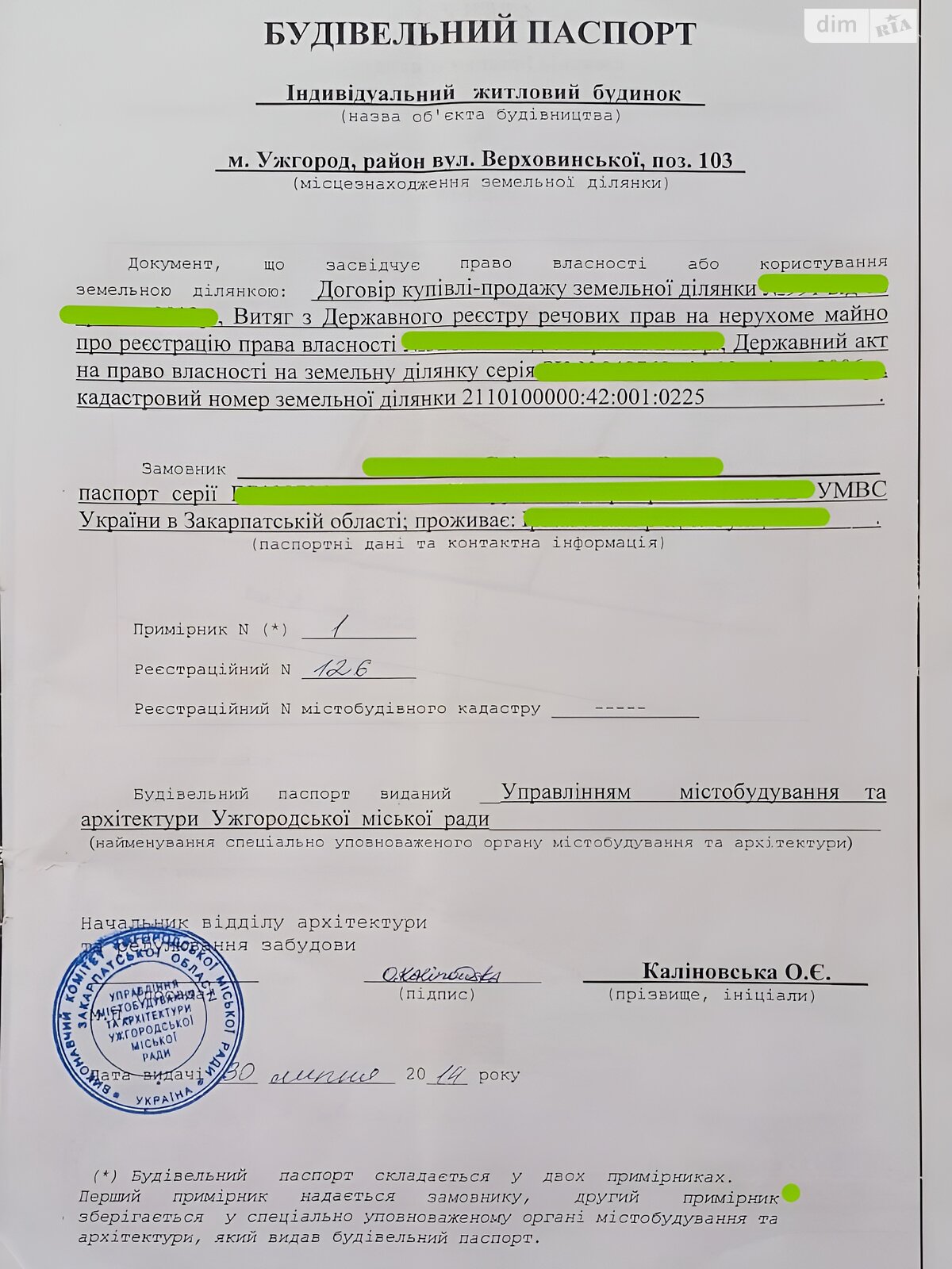 Земля под жилую застройку в Ужгороде, район БАМ, площадь 7 соток фото 1 Земля под жилую застройку в Ужгороде, район БАМ, площадь 7 соток фото 1