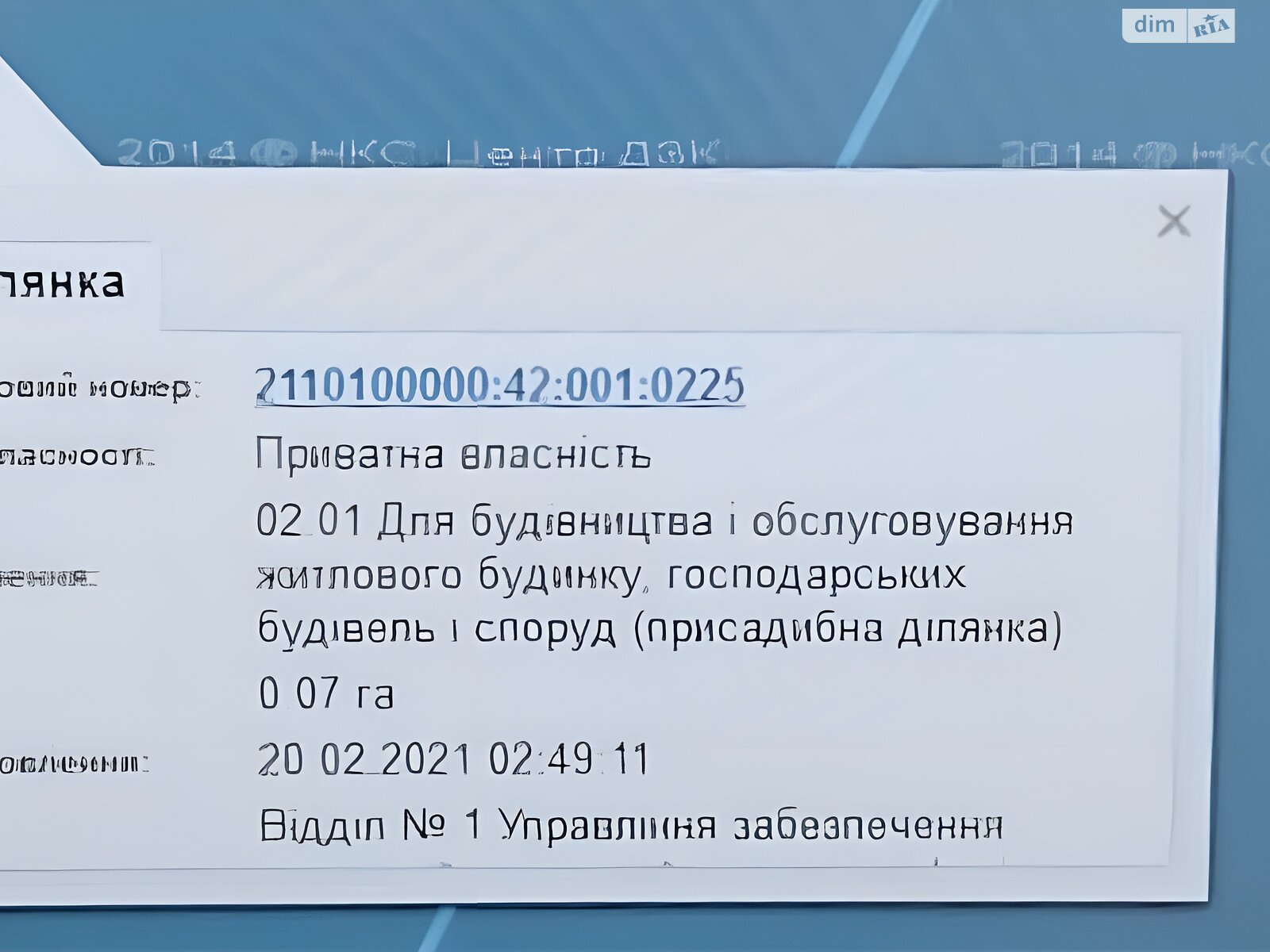 Земля под жилую застройку в Ужгороде, район БАМ, площадь 7 соток фото 1 Земля под жилую застройку в Ужгороде, район БАМ, площадь 7 соток фото 1