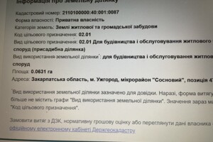 Земля под жилую застройку в Ужгороде, район Червеница, площадь 6 соток фото 2