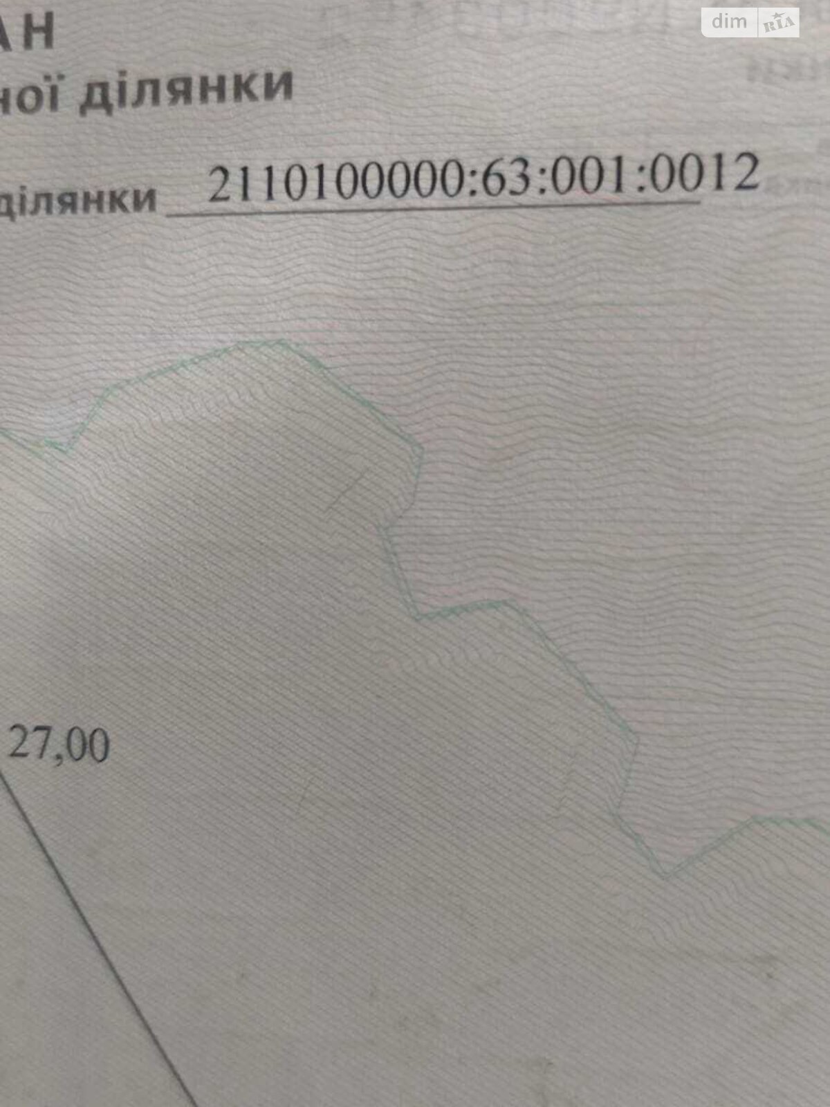 Земля под жилую застройку в Ужгороде, район Горяны, площадь 9.8 сотки фото 1 Земля под жилую застройку в Ужгороде, район Горяны, площадь 9.8 сотки фото 1