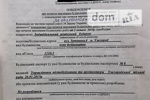 Земля под жилую застройку в Ужгороде, район Горяны, площадь 6 соток фото 2