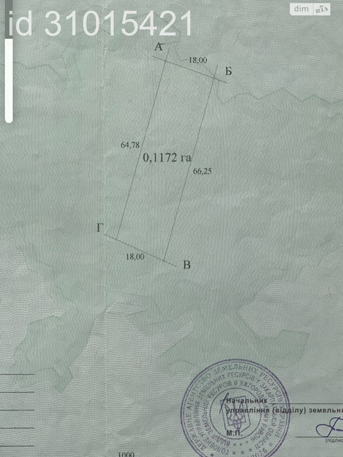 Земля під житлову забудову в Ужгороді, район Горяни, площа 12 соток фото 1 Земля під житлову забудову в Ужгороді, район Горяни, площа 12 соток фото 1