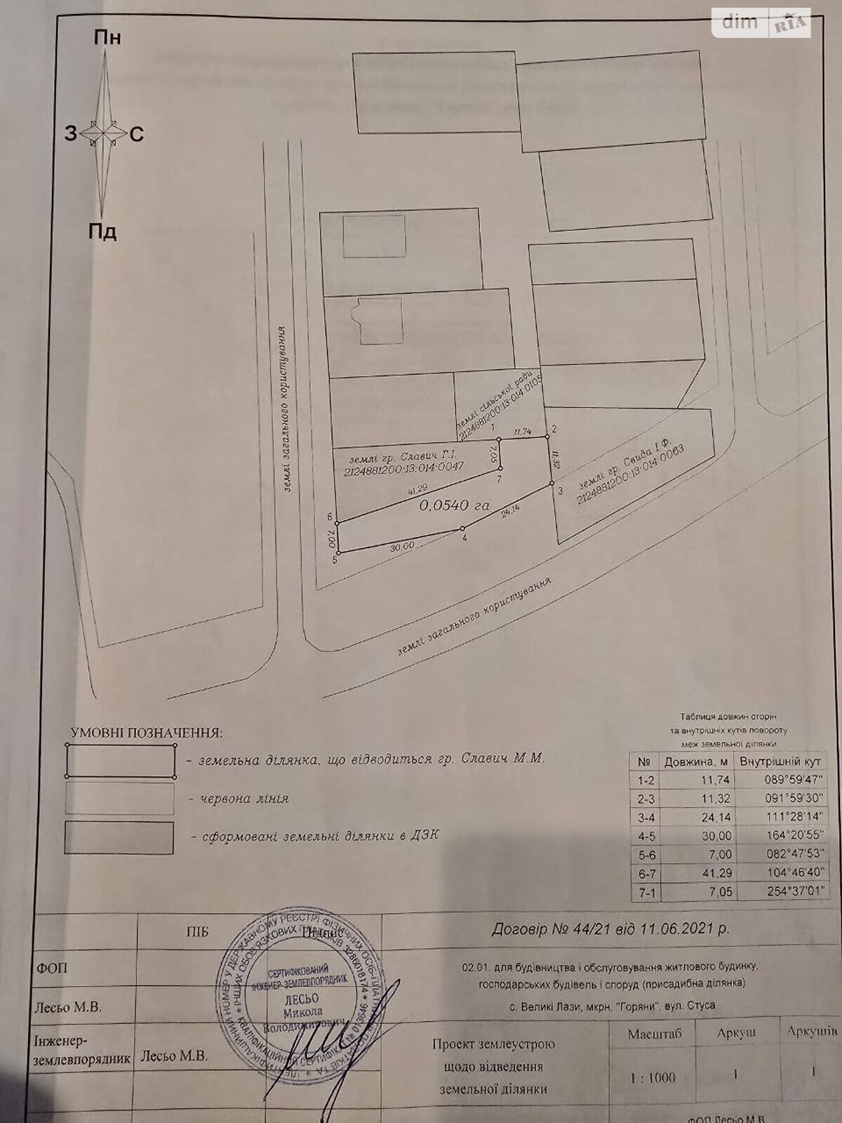Земельный участок под жилую застройку в Великих Лазах, площадь 10.4 сотки фото 1 Земельный участок под жилую застройку в Великих Лазах, площадь 10.4 сотки фото 1