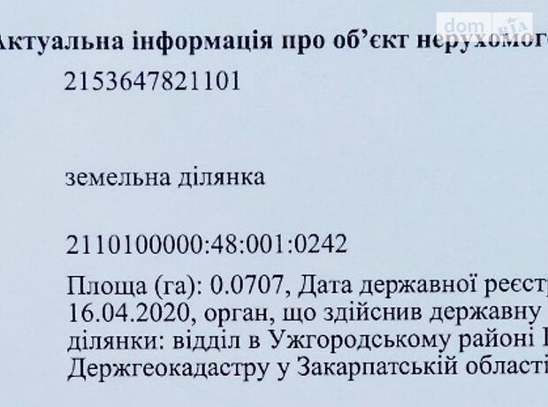Земля под жилую застройку в Ужгороде, район Массив-2, площадь 7 соток фото 1 Земля под жилую застройку в Ужгороде, район Массив-2, площадь 7 соток фото 1