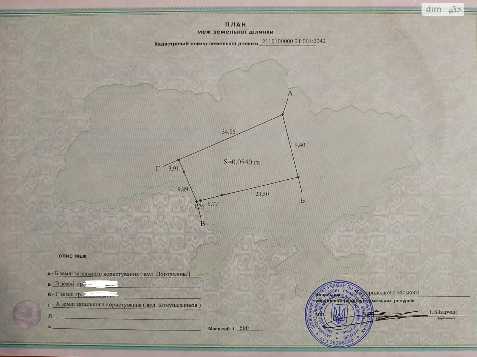 Земля под жилую застройку в Ужгороде, район Новый, площадь 5.4 сотки фото 1