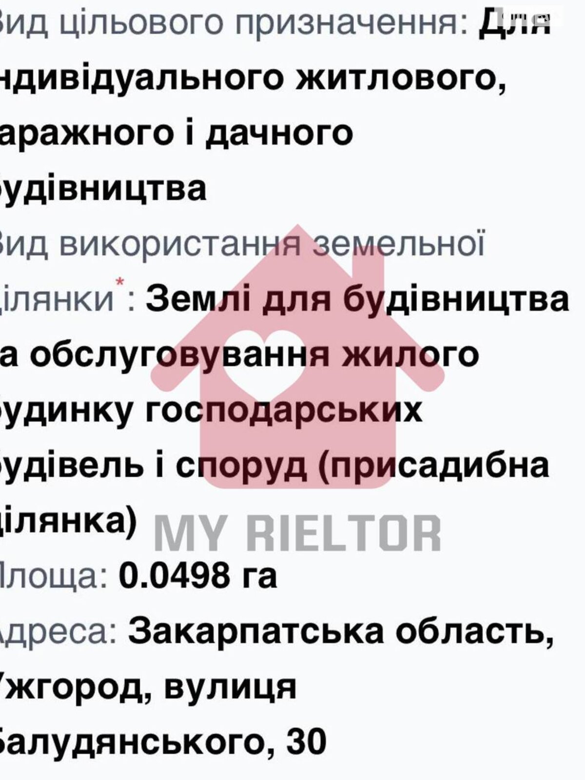 Земля под жилую застройку в Ужгороде, район Подлипники, площадь 4.98 сотки фото 2