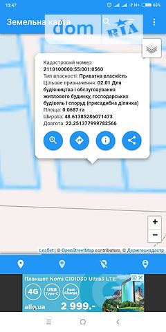 Продажа участка под жилую застройку, Ужгород, р‑н. Садовый Продажа участка под жилую застройку, Ужгород, р‑н. Садовый