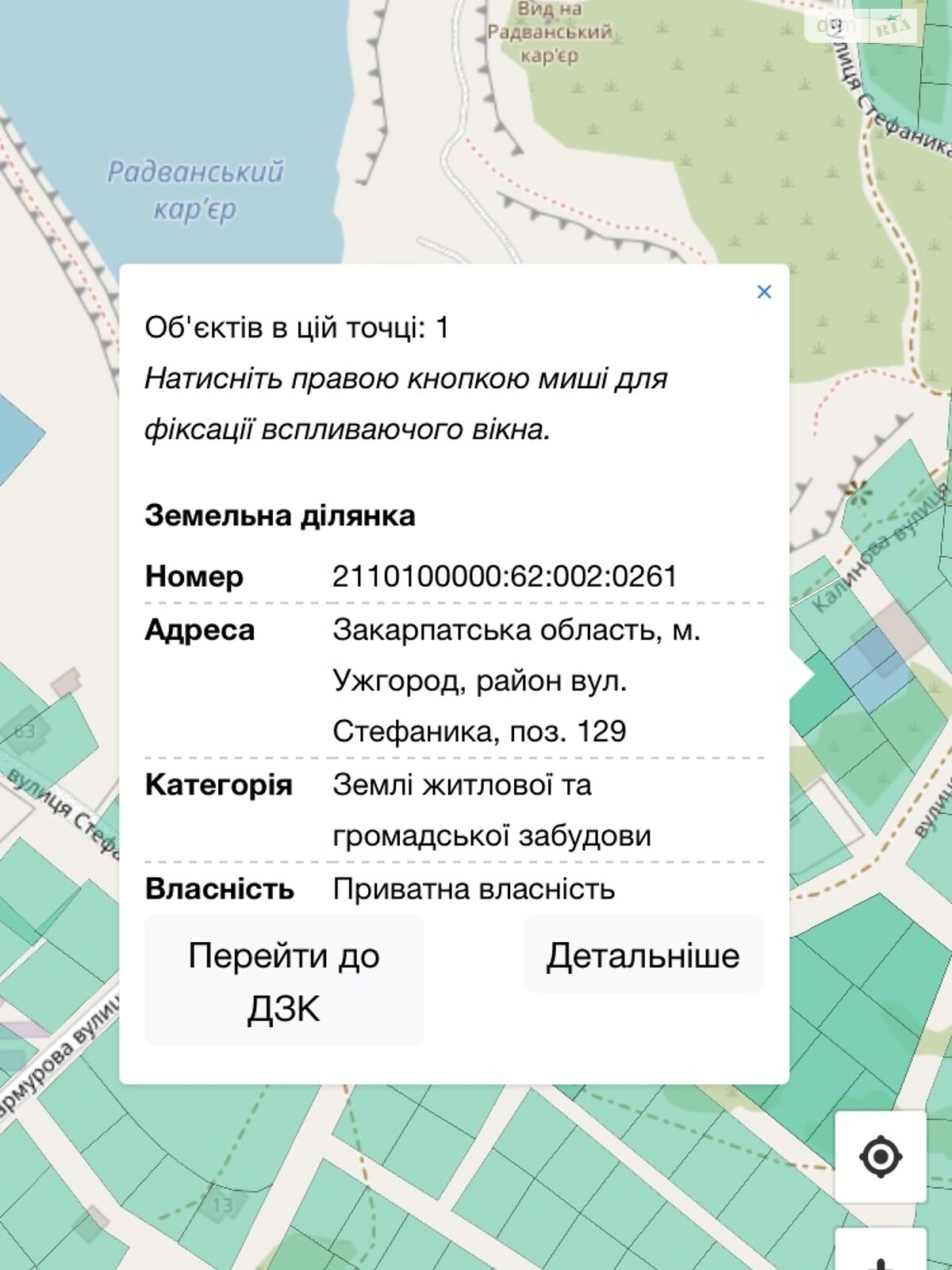 Земельна ділянка під житлову забудову в Ужгороді, площа 6.22 сотки фото 1 Земельна ділянка під житлову забудову в Ужгороді, площа 6.22 сотки фото 1